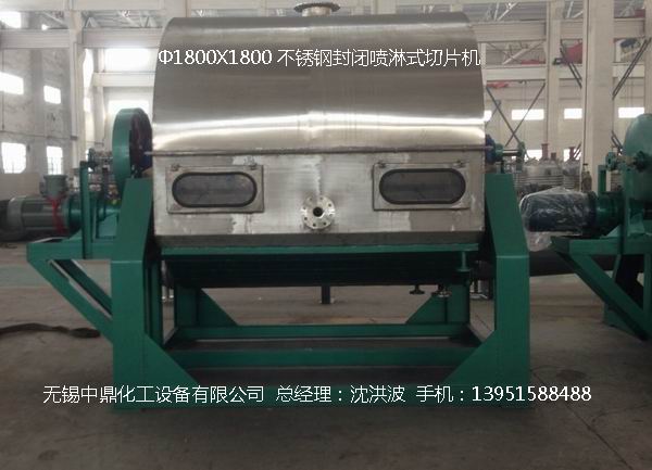 轉(zhuǎn)鼓式結(jié)晶切片機(jī) 結(jié)片機(jī) 制片機(jī)