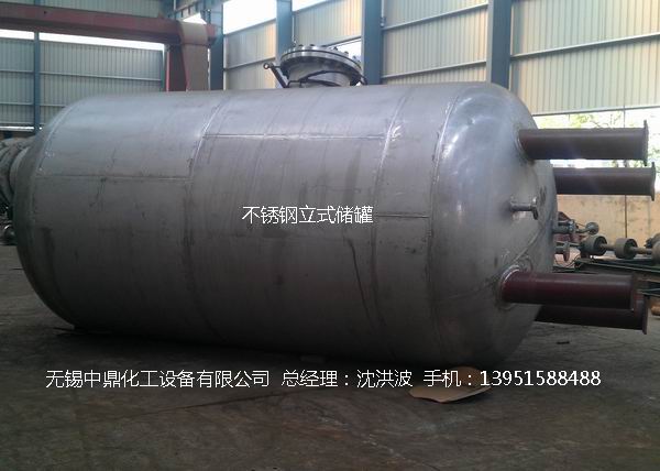 不銹鋼立式儲罐、碳鋼立式儲罐、立式儲罐