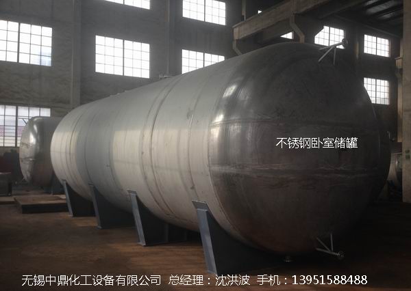 不銹鋼儲罐、不銹鋼臥式儲罐 不銹鋼立式儲罐 