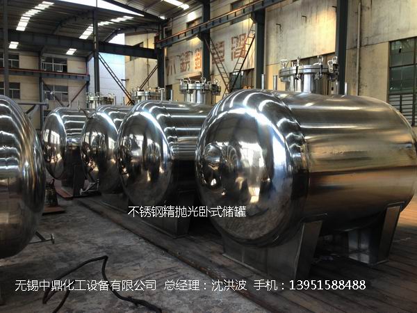 不銹鋼儲罐、不銹鋼臥式儲罐 不銹鋼立式儲罐 