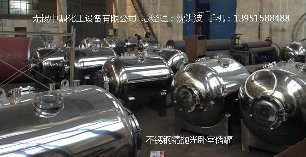 不銹鋼儲罐、不銹鋼臥式儲罐 不銹鋼立式儲罐 