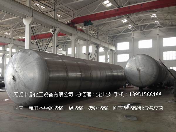 不銹鋼儲罐、不銹鋼臥式儲罐 不銹鋼立式儲罐 