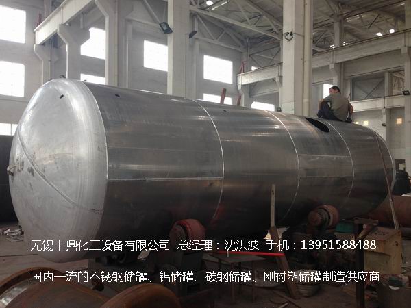 不銹鋼儲罐、不銹鋼臥式儲罐 不銹鋼立式儲罐 