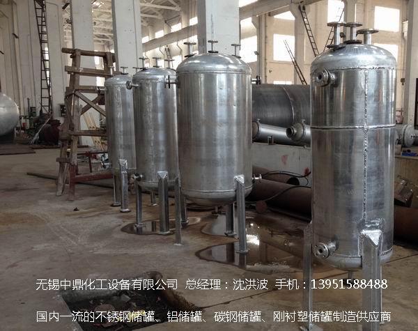 不銹鋼儲罐、不銹鋼臥式儲罐 不銹鋼立式儲罐 