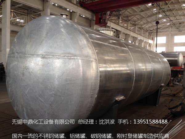 濃硝酸儲罐、鋁儲罐、濃硝酸高位槽、鋁高位槽、濃硝酸計量罐 