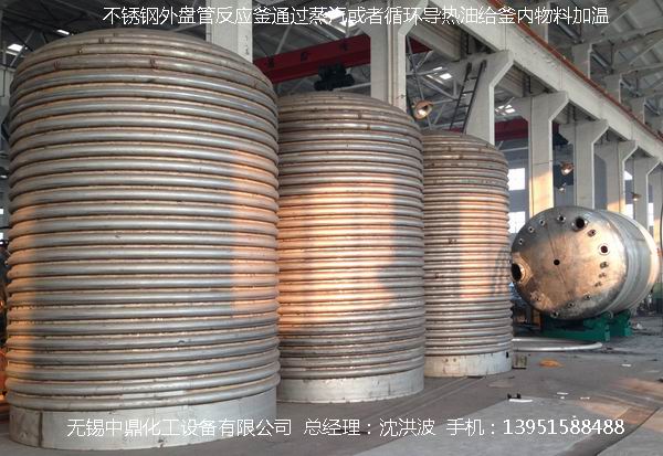 不銹鋼反應釜 不銹鋼反應罐