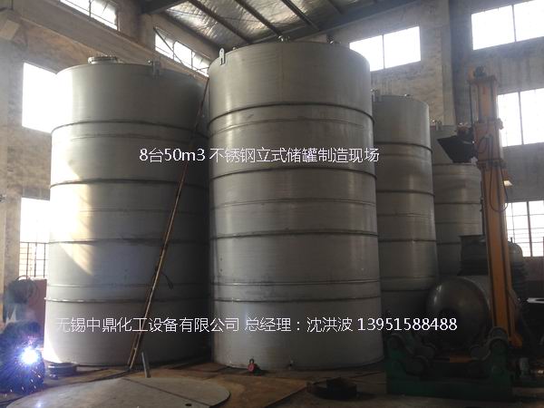 不銹鋼儲罐、不銹鋼臥式儲罐 不銹鋼立式儲罐 