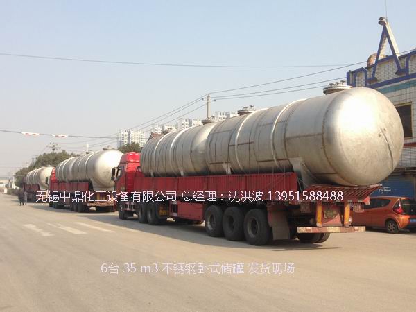 不銹鋼儲罐、不銹鋼臥式儲罐 不銹鋼立式儲罐 