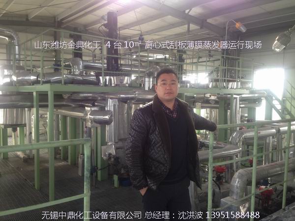 如何正確選擇離心式刮板薄膜蒸發(fā)器