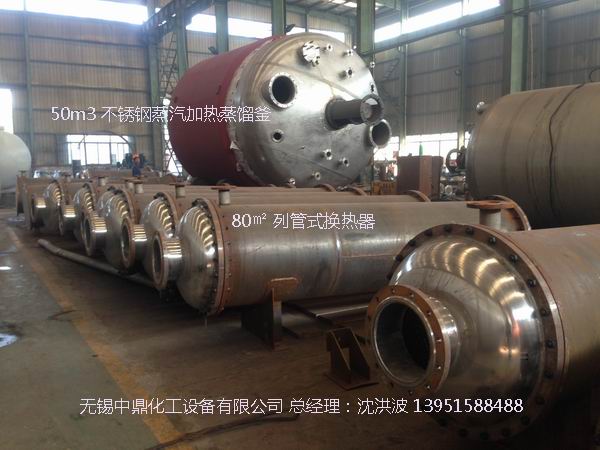 80m3不銹鋼攪拌釜 (大型反應釜)