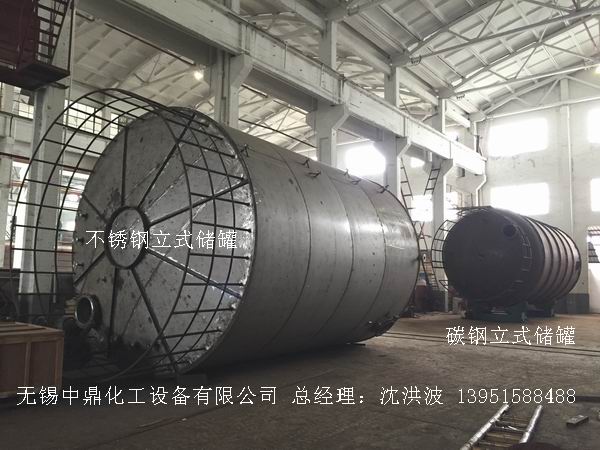 不銹鋼儲罐、不銹鋼臥式儲罐 不銹鋼立式儲罐 