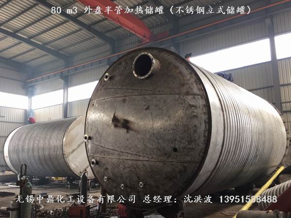 不銹鋼儲罐、不銹鋼臥式儲罐 不銹鋼立式儲罐 