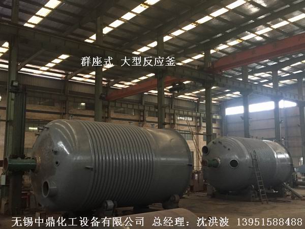 不飽和樹脂反應釜、不飽和聚酯反應釜 酚醛樹脂反應釜 樹脂反應釜 
