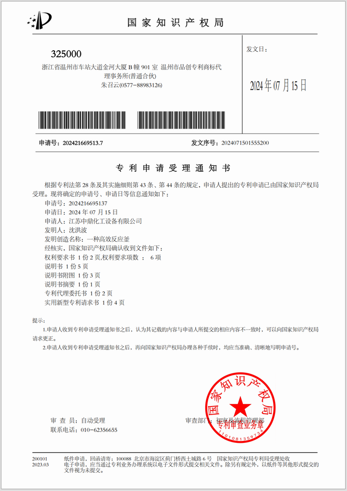 /uploads/image/2025/12/14/72aeee250177fb65347b1d3b34cac1b4.png 高效反應釜01.png