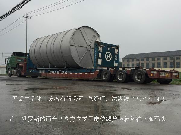 不銹鋼立式儲罐、碳鋼立式儲罐、立式儲罐