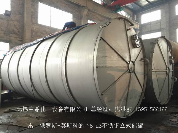 不銹鋼立式儲罐、碳鋼立式儲罐、立式儲罐