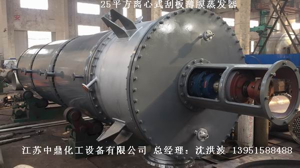 2205雙相鋼刮板薄膜蒸發器   2205雙相鋼刮板蒸發器  2205刮板薄膜蒸發器 