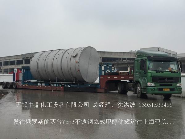 不銹鋼儲罐、不銹鋼臥式儲罐 不銹鋼立式儲罐 