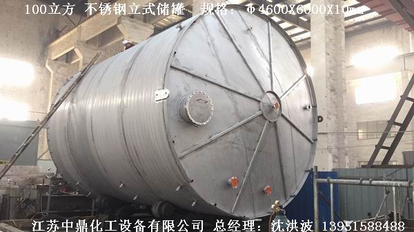 不銹鋼儲罐、不銹鋼臥式儲罐 不銹鋼立式儲罐 