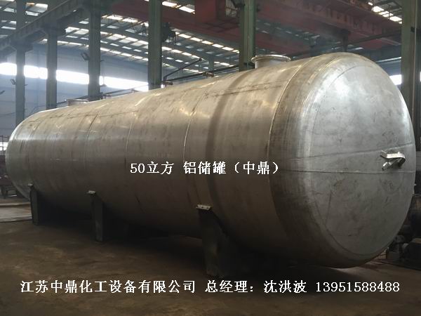 濃硝酸儲罐、鋁儲罐、濃硝酸高位槽、鋁高位槽、濃硝酸計量罐 